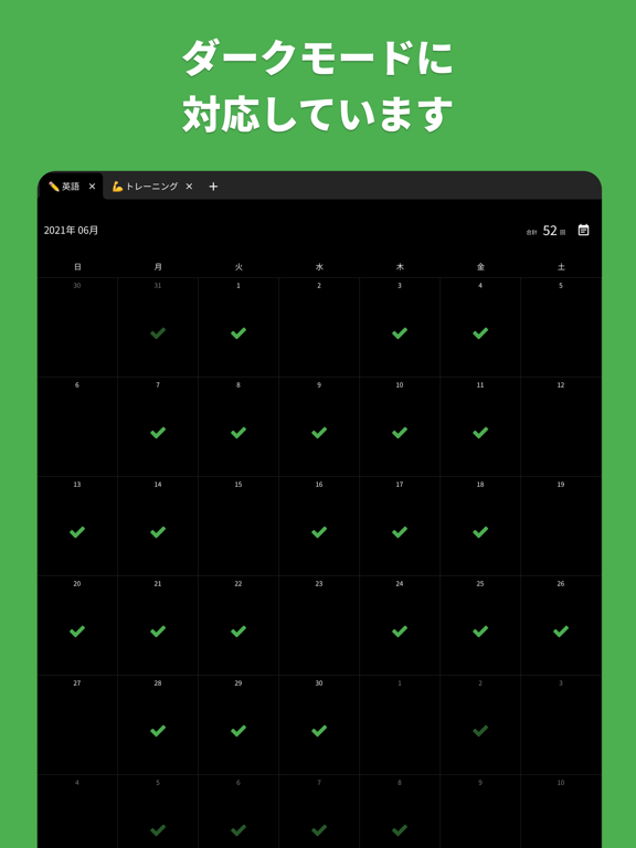 チェックカレンダー - 習慣 & 記録のおすすめ画像3
