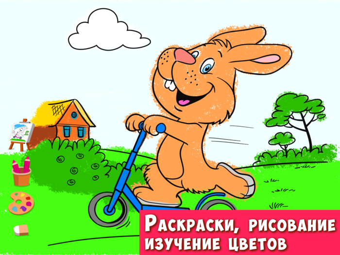 Kids Learn Russian Alphabet
