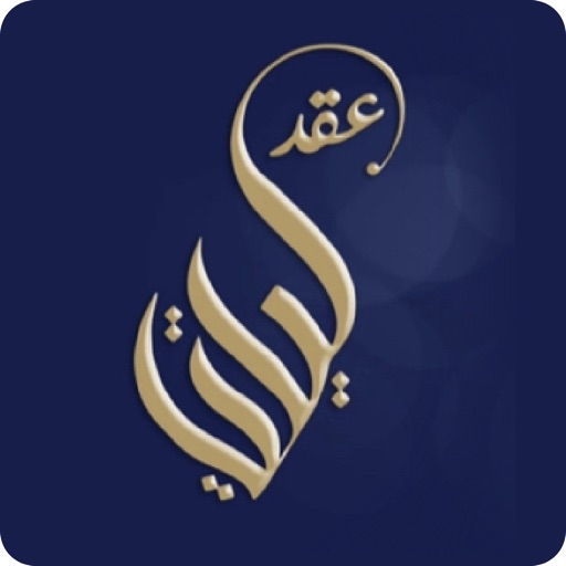 عقد ليلتي للذهب والمجوهرات icon