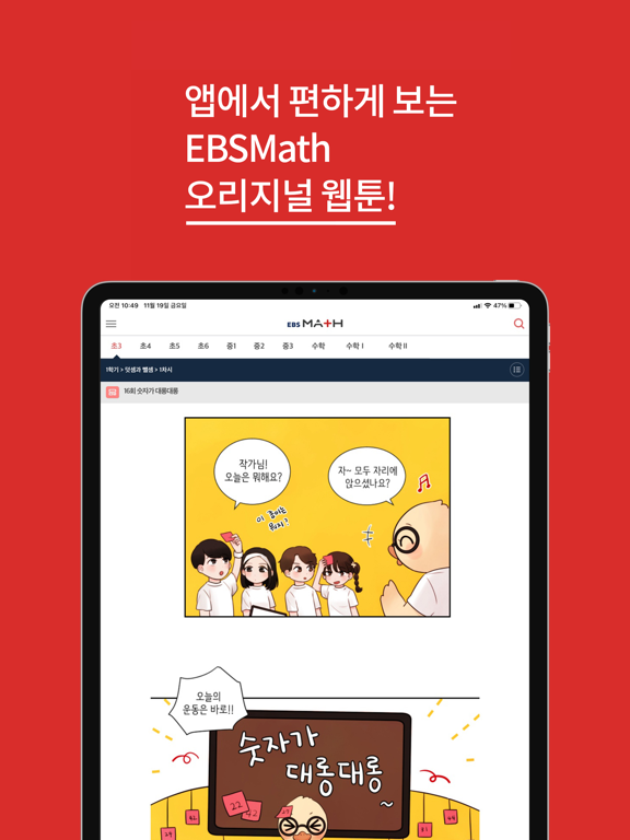 EBSMathのおすすめ画像3