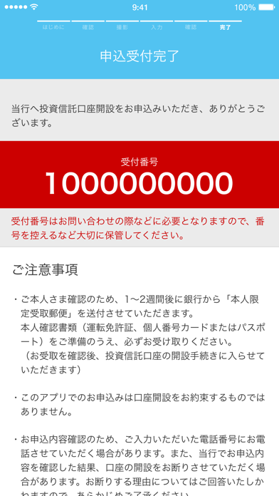 福岡銀行 口座開設アプリのおすすめ画像4