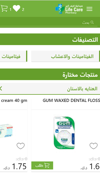 Life Care Pharmacy Screenshot
