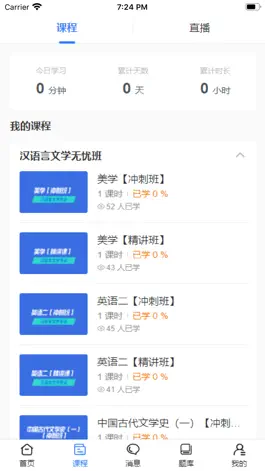 Game screenshot 职引力 mod apk