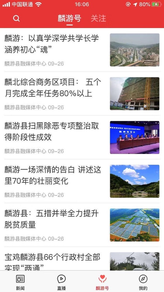 #4. 爱麟游 (iOS) 由: 陕西广电网络传媒(集团)有限公司