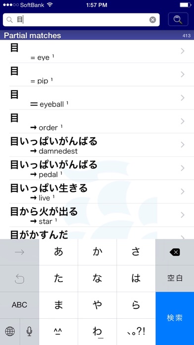 Longman E-J Dictionary Screenshot