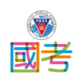 螢幕擷取畫面 (4) 高醫國考中心