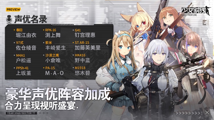 少女前线 screenshot-4