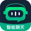 智能聊天机器人-聊天写作翻译助手 App Negative Reviews