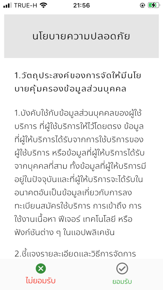 #6. iFAM (iOS) 由: SEARCH TECHNOLOGY COMPANY LIMITED