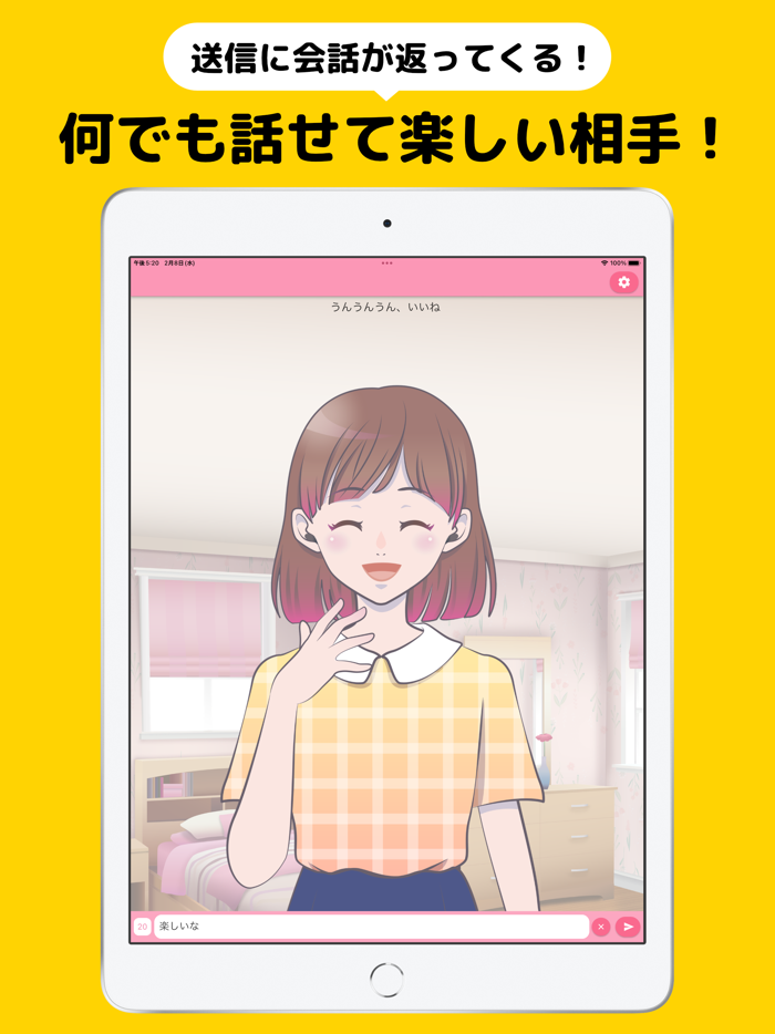 何でも話せて楽しいキャラ - 聞いてAIちゃんチャット仲間！