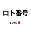 ロト番号 - LOTO icon