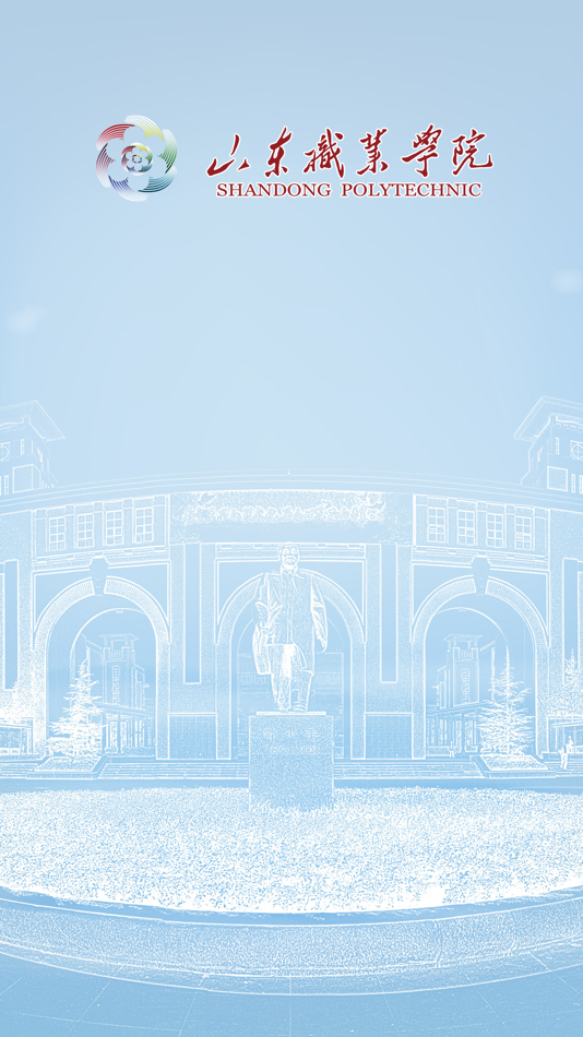 #1. 智慧山职 (iOS) 由: SHANDONG POLYTECHNIC
