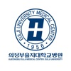 의정부을지대학교병원 icon