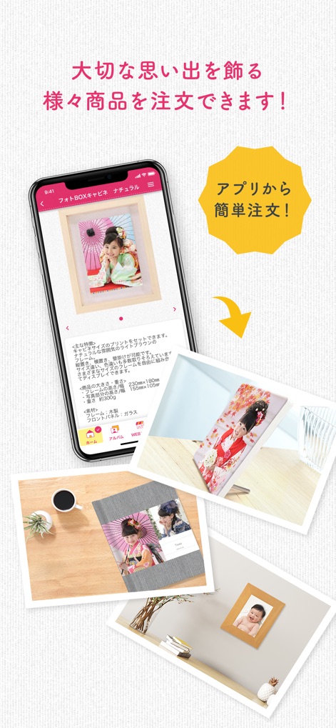 ポケットアリス(PocketAlice) - Discover a wide array of personalized products through the 'Photo Box' detail page and explore the range of 'Print Products' available for direct ordering.