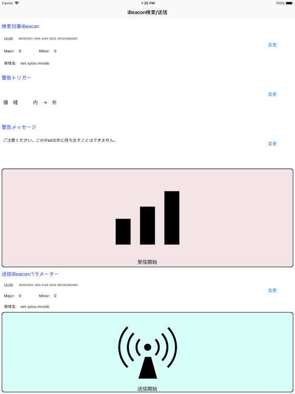 Screenshot #4 pour 盗難防止 for モバイル端末