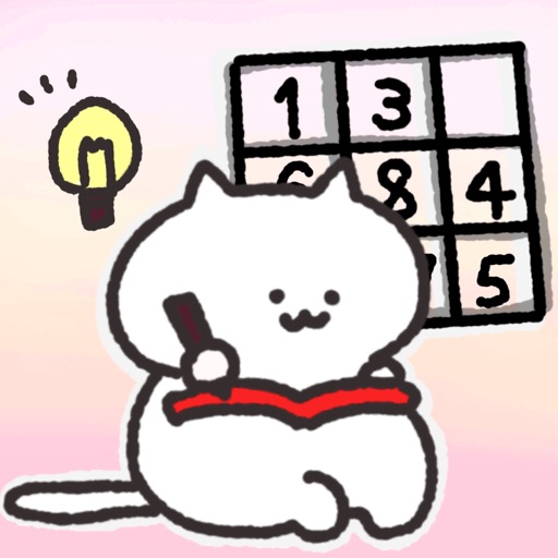 ナンプレ -イラストでナンプレ-アイテムを集めよう