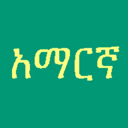 Learn Amharic Fidel! Читы