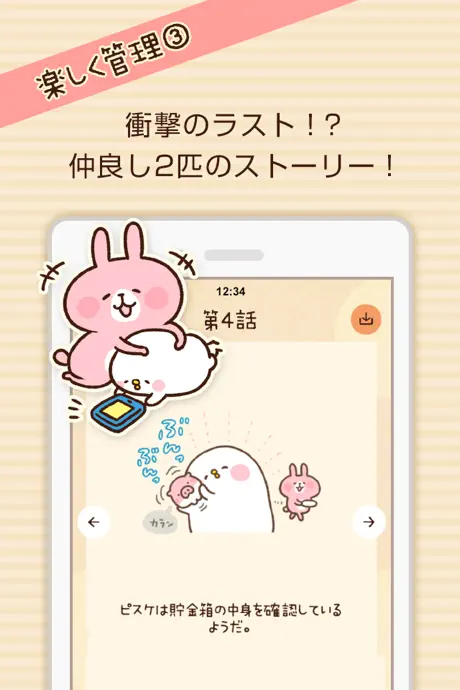 Home-Link