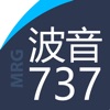 波音737 MRG - iPhoneアプリ