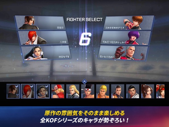 The King of Fighters ARENAのおすすめ画像3