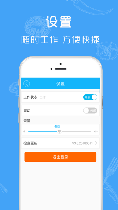 吃啦米配送 Screenshot