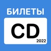 ПДД категория C (ЦД и CD) icon