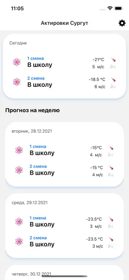 Game screenshot Актировки.ру mod apk