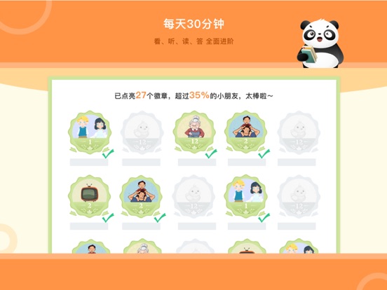 竹子阅读-儿童绘本故事 iPad screenshot 5 - Education app