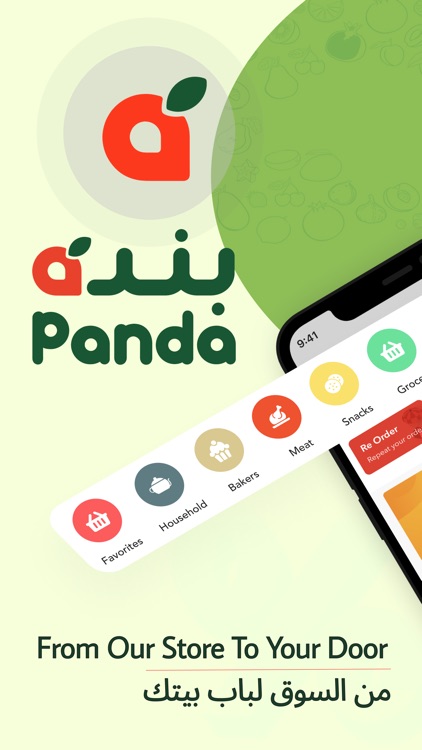 Panda بنده