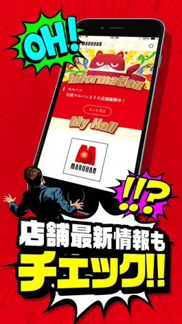Game screenshot マルハンアプリ hack
