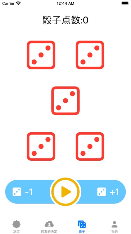 易选择-选择困难症“福音”-小决定-大转盘-蛋仔-派对-组号 screenshot-7