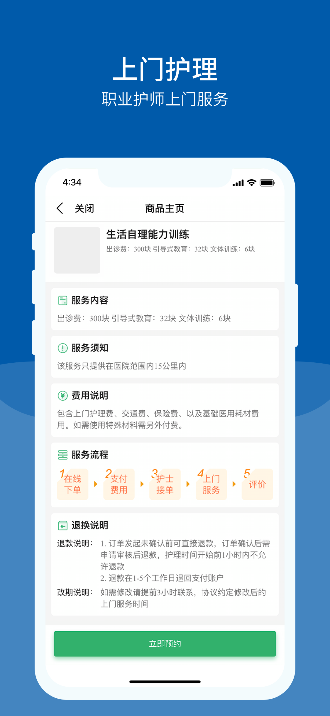 东莞东华医院
