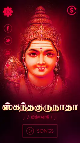 Game screenshot Skandhagurunatha-Murugan songs mod apk