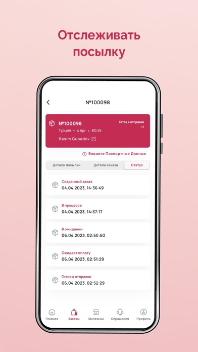 Rosbery - Borderless Shopping Screenshot
