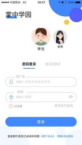 Game screenshot 掌中学园 mod apk