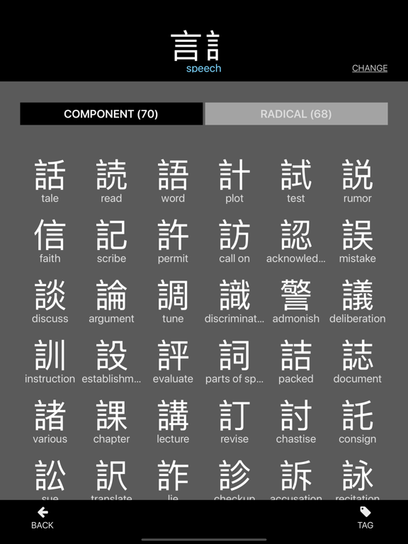 Screenshot #6 pour Kanji Teacher - Learn Japanese