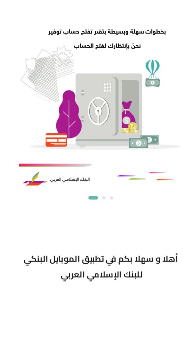 Arab Islamic Bank Mobile app Screenshot