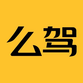 螢幕擷取畫面 (3) 么驾