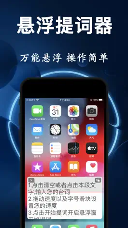 Game screenshot 悬浮提词器 - 口播短视频vlog拍摄必备 mod apk