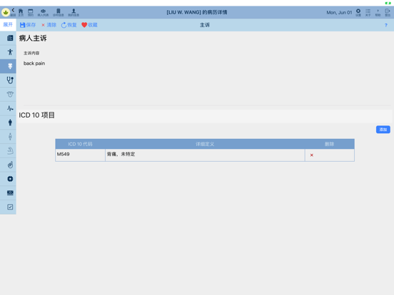 Gancao Note iPad screenshot 4 - Medical app