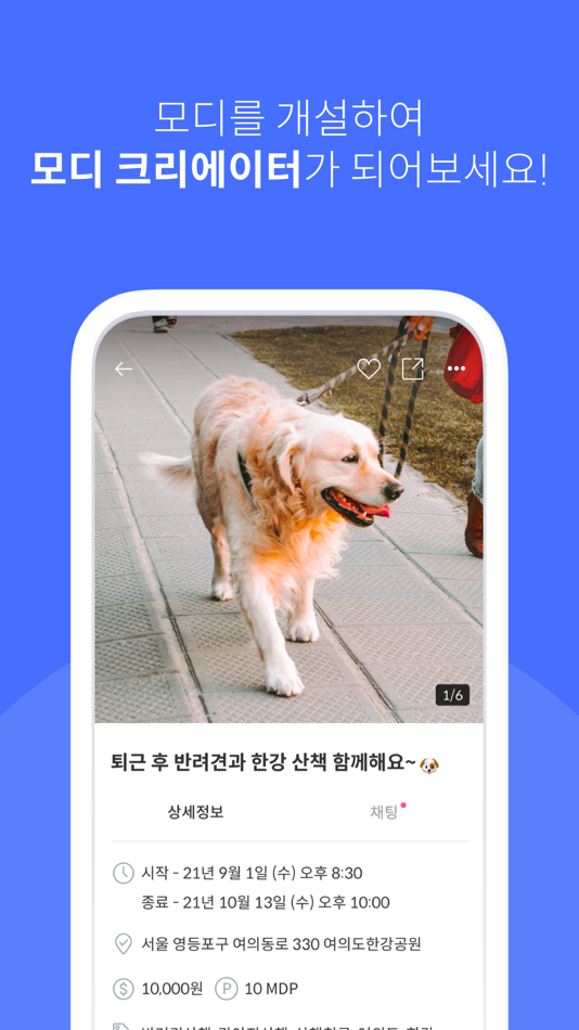 #5. 모디(MODI) (iOS) 由: 웰키아이앤씨 주식회사