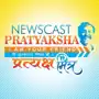 Newscast Pratyaksha