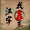 漢字の違いを見つける - iPadアプリ
