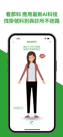 Game screenshot 健康2.0 apk
