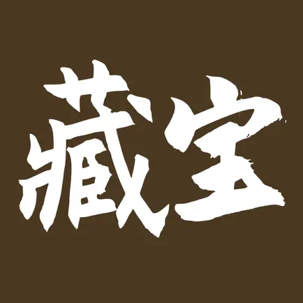 藏宝馆 • 珍宝阁-名画、水墨、国画高清图博物馆 Читы