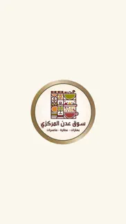 souq adan - سوق عدن problems & solutions and troubleshooting guide - 2
