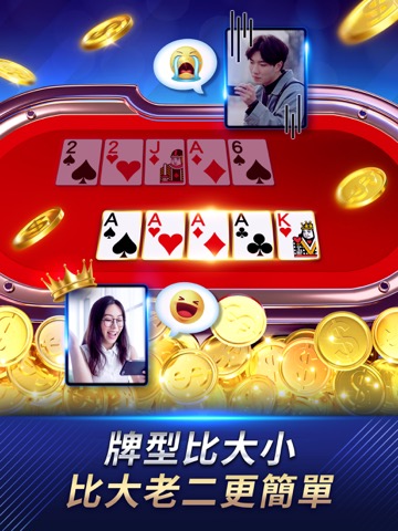 德州撲克 神來也德州撲克(Texas Poker)のおすすめ画像1