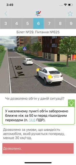 Game screenshot Тесты ПДД 2023 apk