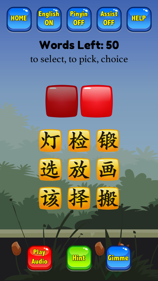 #4. HSK Hero - Chinese Characters (iOS) 由: Handtechnics