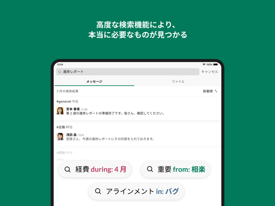 Slack for EMMのおすすめ画像2